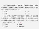 北师大初中数学八上《1.3勾股定理的应用》PPT课件 (6)