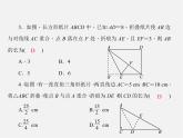 北师大初中数学八上《1.3勾股定理的应用》PPT课件 (7)