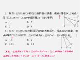 北师大初中数学八上《1.3勾股定理的应用》PPT课件 (7)