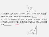 北师大初中数学八上《1.3勾股定理的应用》PPT课件 (7)