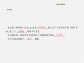 北师大初中数学八上《1.3勾股定理的应用》PPT课件 (8)