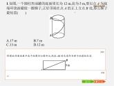 北师大初中数学八上《1.3勾股定理的应用》PPT课件 (8)