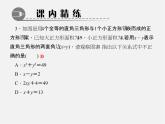 北师大初中数学八上《1.3勾股定理的应用》PPT课件 (9)