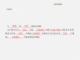 北师大初中数学八上《2.1认识无理数》PPT课件 (6)
