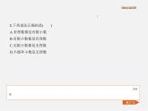 北师大初中数学八上《2.1认识无理数》PPT课件 (6)