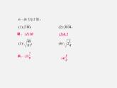 北师大初中数学八上《2.2平方根》PPT课件 (1)