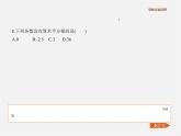 北师大初中数学八上《2.2平方根》PPT课件 (3)
