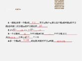 北师大初中数学八上《2.2平方根》PPT课件 (4)