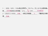 北师大初中数学八上《2.3立方根》PPT课件 (2)