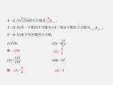 北师大初中数学八上《2.3立方根》PPT课件 (2)