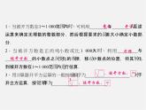 北师大初中数学八上《2.4估算》PPT课件 (2)