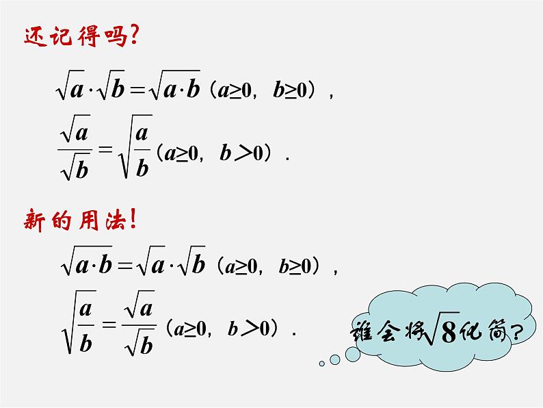 北师大初中数学八上《2.6实数》PPT课件 (8)第6页