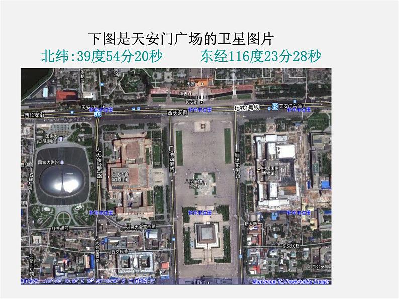 北师大初中数学八上《3.1确定位置》PPT课件 (2)03