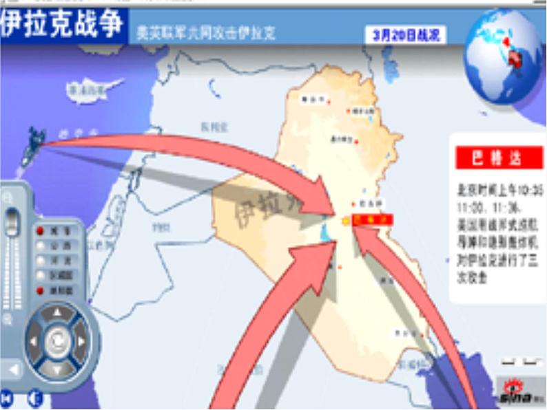 北师大初中数学八上《3.1确定位置》PPT课件 (6)01