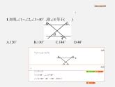 北师大初中数学八上《7.4平行线的性质》PPT课件 (2)