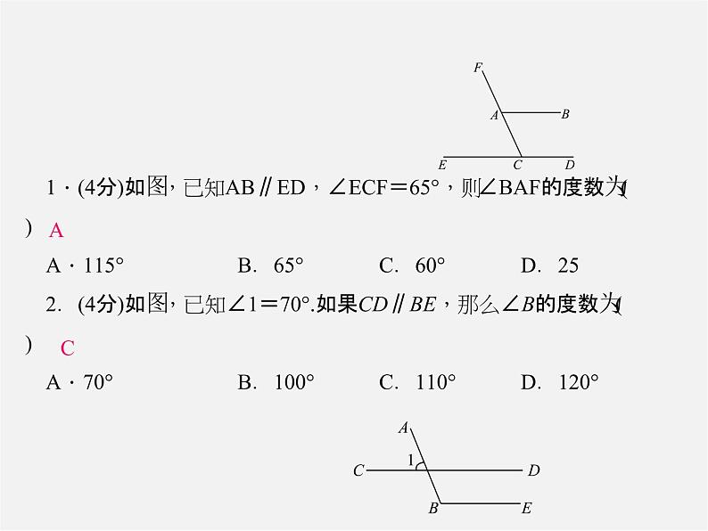 北师大初中数学八上《7.4平行线的性质》PPT课件 (1)03