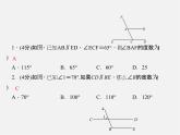 北师大初中数学八上《7.4平行线的性质》PPT课件 (1)