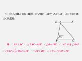 北师大初中数学八上《7.4平行线的性质》PPT课件 (1)