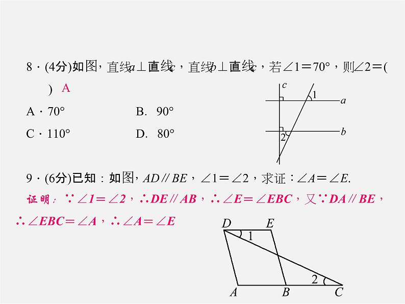 北师大初中数学八上《7.4平行线的性质》PPT课件 (1)07