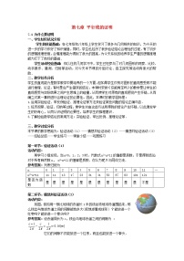 2020-2021学年1 为什么要证明教案