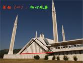 北师大初中数学八下《1.1.等腰三角形》PPT课件 (6)