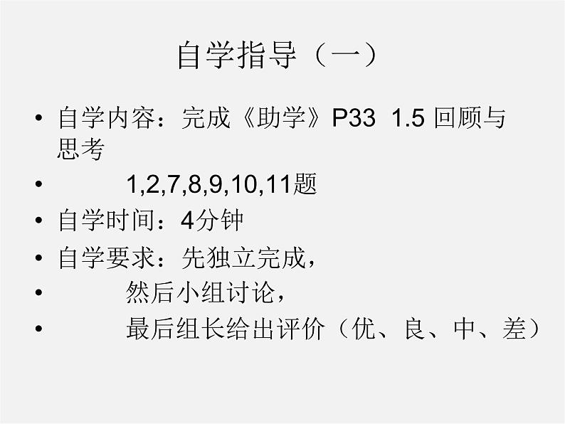 北师大初中数学八下《1.3.线段的垂直平分线》PPT课件 (1)第3页