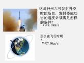 北师大初中数学八下《2.1不等关系》PPT课件 (3)