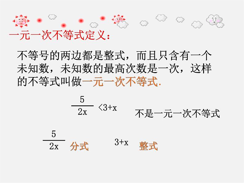 北师大初中数学八下《2.4一元一次不等式》PPT课件 (8)第4页