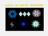北师大初中数学八下《3.1.图形的平移》PPT课件 (5)