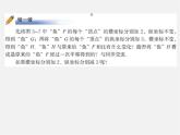 北师大初中数学八下《3.1.图形的平移》PPT课件 (7)