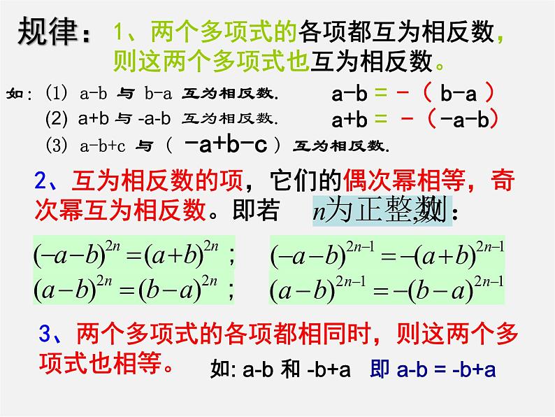 北师大初中数学八下《4.1因式分解》PPT课件 (6)第5页