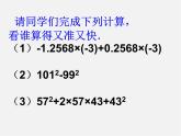 北师大初中数学八下《4.1因式分解》PPT课件 (9)