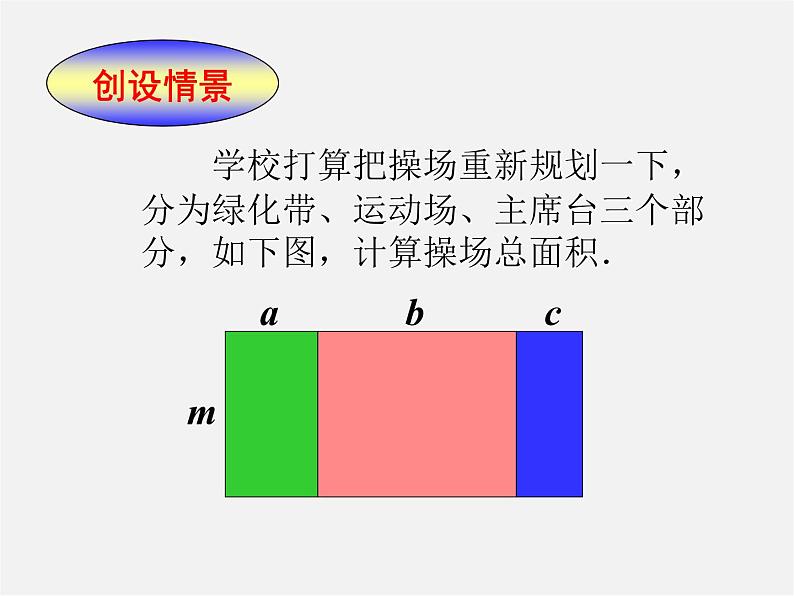 北师大初中数学八下《4.2提公因式法》PPT课件 (2)第7页