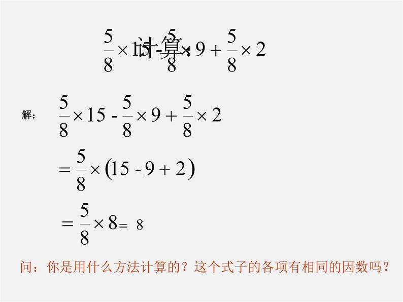 北师大初中数学八下《4.2提公因式法》PPT课件 (6)04