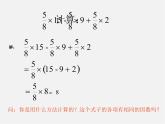 北师大初中数学八下《4.2提公因式法》PPT课件 (6)