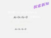 北师大初中数学八下《4.2提公因式法》PPT课件 (8)