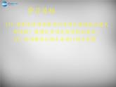 北师大初中数学八下《4.2提公因式法》PPT课件 (9)