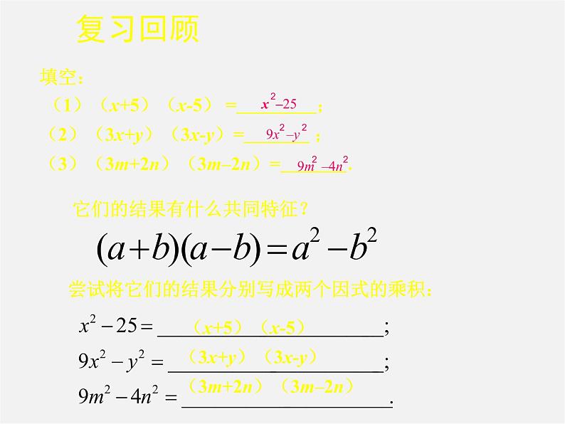 北师大初中数学八下《4.3.公式法》PPT课件 (1)第2页