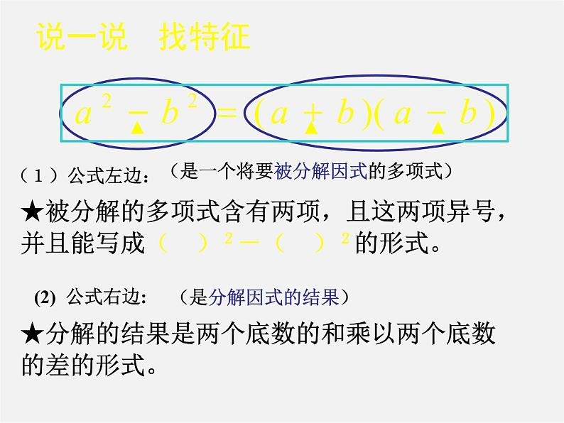 北师大初中数学八下《4.3.公式法》PPT课件 (1)第4页