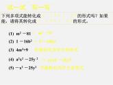 北师大初中数学八下《4.3.公式法》PPT课件 (1)