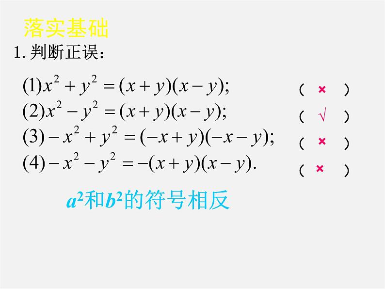 北师大初中数学八下《4.3.公式法》PPT课件 (1)第7页