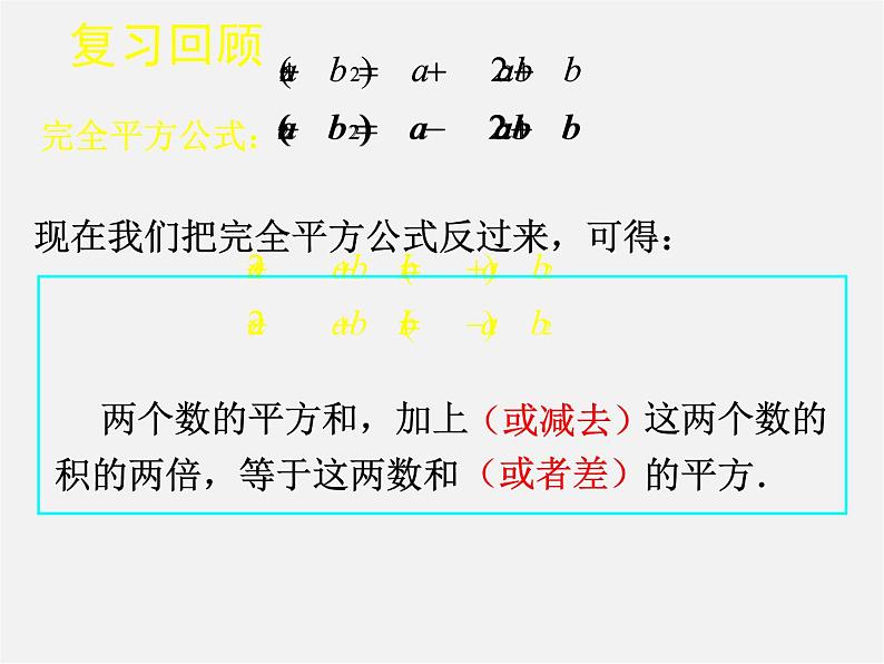 北师大初中数学八下《4.3.公式法》PPT课件 (2)02