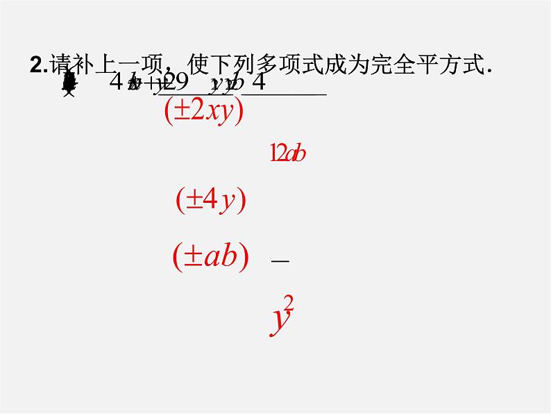 北师大初中数学八下《4.3.公式法》PPT课件 (2)06