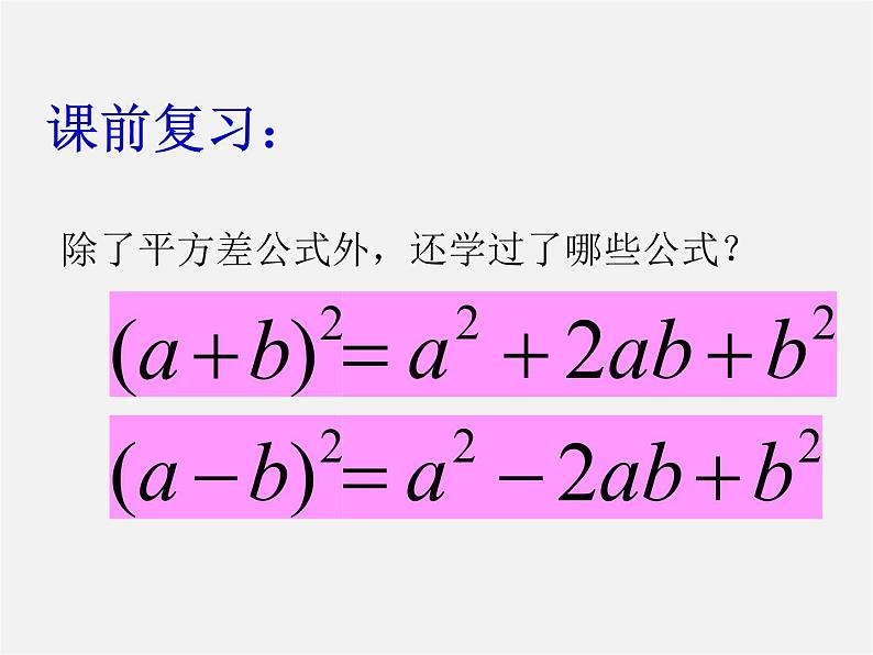 北师大初中数学八下《4.3.公式法》PPT课件 (3)04