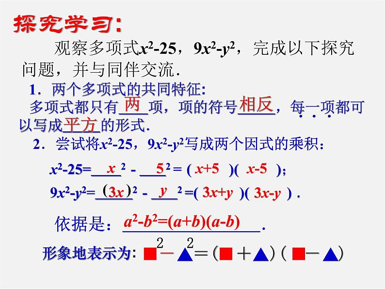 北师大初中数学八下《4.3.公式法》PPT课件 (6)第7页