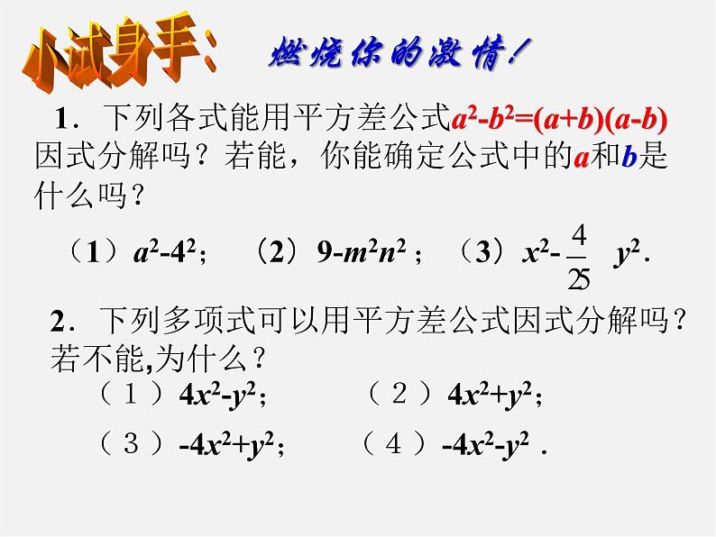 北师大初中数学八下《4.3.公式法》PPT课件 (6)第8页