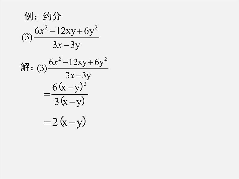 北师大初中数学八下《5.1.认识分式》PPT课件 (4)第7页