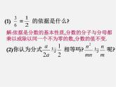 北师大初中数学八下《5.1.认识分式》PPT课件 (6)