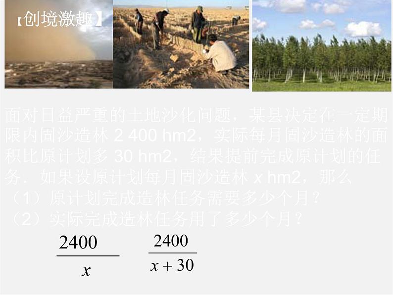 北师大初中数学八下《5.1.认识分式》PPT课件 (7)04