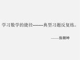 北师大初中数学八下《5.2.分式的乘除法》PPT课件 (2)